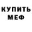 МЕТАДОН кристалл Yozis Lozano