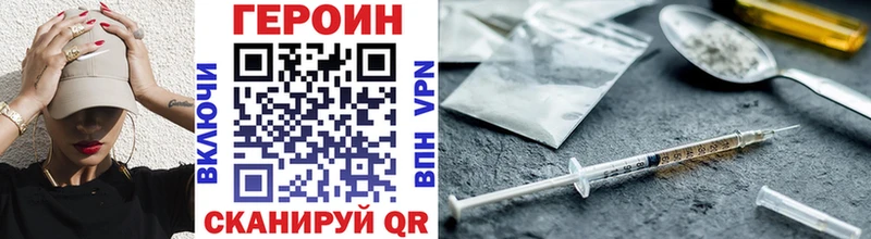купить закладку Безенчук ГЕРОИН афганец