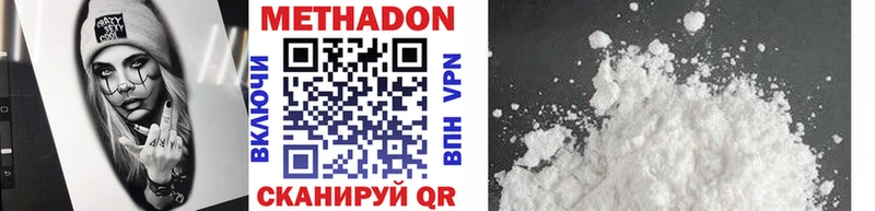 МЕТАДОН VHQ  МЕГА зеркало  Безенчук 