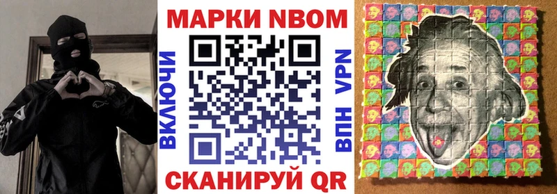 Марки 25I-NBOMe 1,8мг  Безенчук 